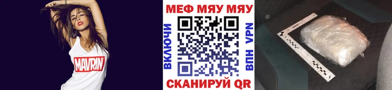 сколько стоит  Белебей  МЯУ-МЯУ VHQ 