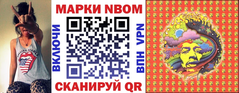 Марки N-bome 1,8мг  где купить наркоту  Белебей 